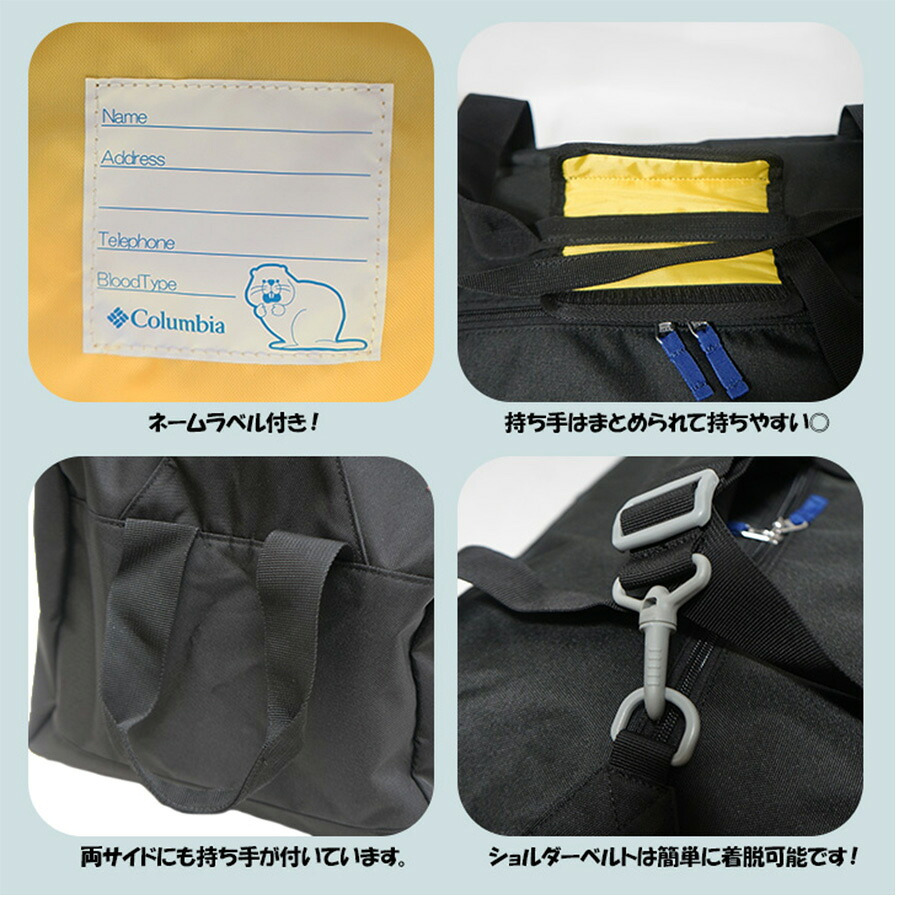 Columbia コロンビア ダッフルバッグ 撥水 45L PU8703