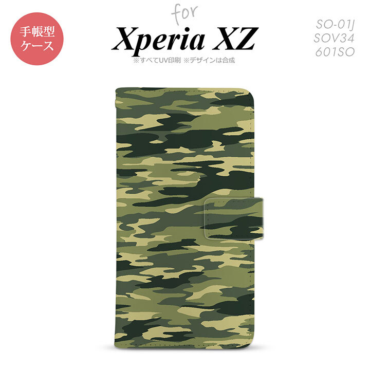 【手帳型 スマホ カバー ケース】【SO01J】【エクスペリア XZ 】手帳型 ケース SO-01J スマホ カバー XPERIA XZ エクスペリア 迷彩B 緑A nk-004s-so01j-dr1172【メール便送料無料】