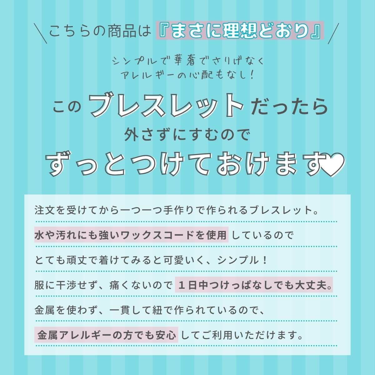 ブレスレット ブランド おしゃれ つけっぱなし レディース 日本製 ゴールド シルバー 15色 結婚記念日 クリスマス 【74941】