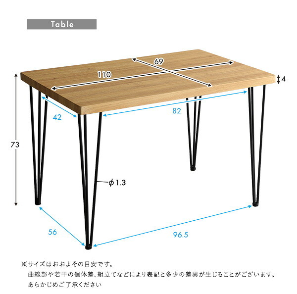 スクエアチェア4脚 110cm幅テーブル 5点セット SETH×Umbure 新生活