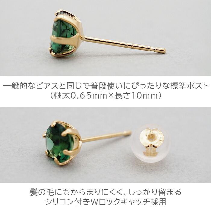 セカンドピアス つけっぱなし K18 天然石 パワーストーン 5mm グリーンクォーツ 【品質保証書つき】 日本製 片耳 スタッドピアス プレゼント
