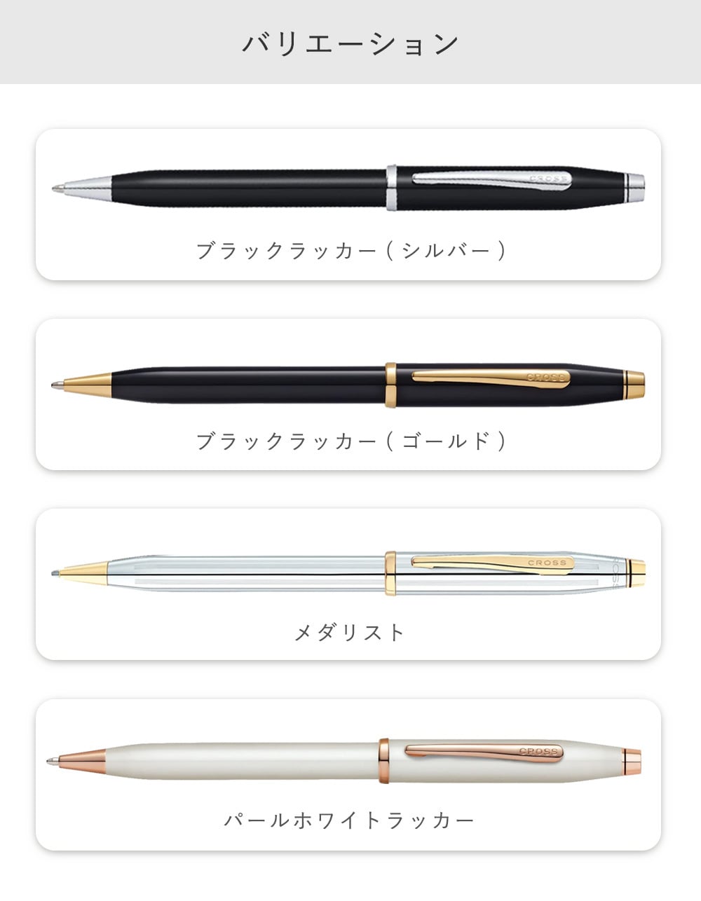 【名入れ】 《ボールペン》 ☆名入れボールペン "クロス センチュリーII" （CROSS CenturyII）☆ 【保証書付き】 【正規品】 【昇進・退職祝い】 誕生日・お祝いなどのプレゼントにオススメ！ 【送料無料】 【ラッピング・メッセージカード無料】  