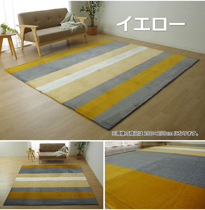 ラグ カーペット マット 3畳 フランネル 約200×250cm（ホット 対応）