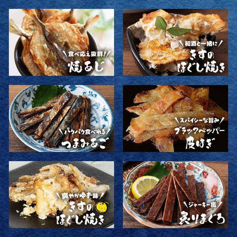 【送料無料】 おつまみ デラックス26選 古伊万里浪漫 創業120余年の海鮮珍味メーカーがお届けする逸品【熨斗/ギフト包装】 誕生日 お歳暮 退職祝い 内祝い 海鮮 珍味 高級 おつまみセット 常温保存OK お酒に合う 酒の肴 詰め合わせ お返し 冬ギフト クリスマス お年賀 祖父 祖母 父 母 父親 母親 男性 グルメ するめ さきいか