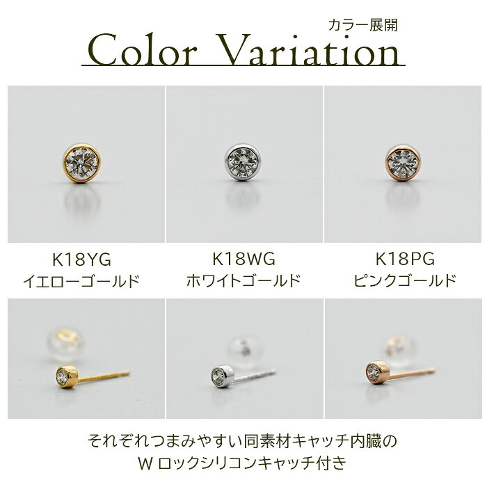【日本製・鑑別書つき】ピアス セカンドピアス 天然ダイヤモンド 一粒 ふせこみ レディース K18 0.06ct 片方 0.5ペア 金属アレルギー対応 18金 18K メンズ ダブルロックキャッチ 地金【全品1個ずつバラ売り】 プレゼント