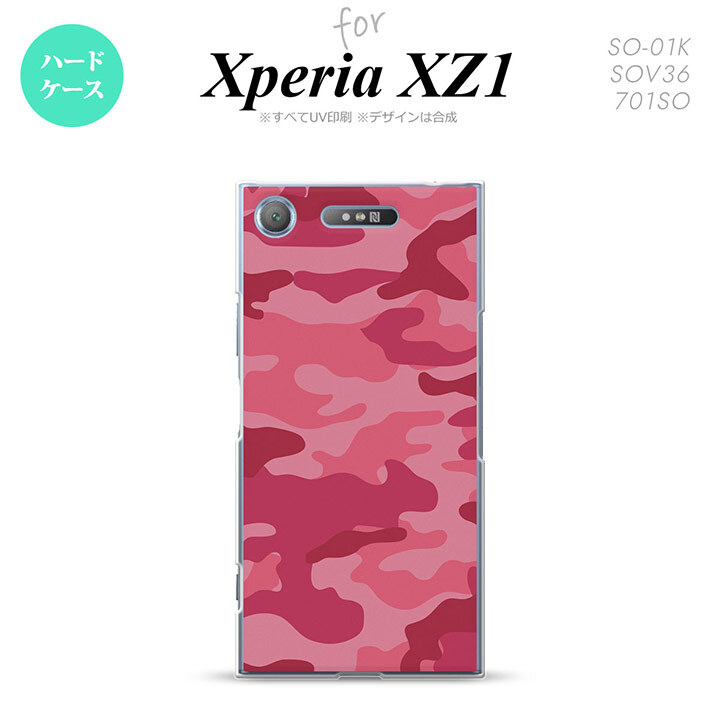 【SO01K】【スマホケース/スマホカバー】【エクスペリア XZ1】SO01K スマホケース Xperia XZ1 SO-01K カバー エクスペリア XZ1 迷彩A ピンクA nk-so01k-1147【メール便送料無料】