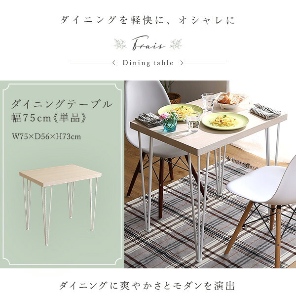 1人用テーブル 一人用テーブル カフェテーブル 幅75cm 奥行56cm 高さ73cm ホワイトオーク柄 ダイニングテーブル コーヒーテーブル 作業テーブル 2人用 一人暮らし おしゃれ