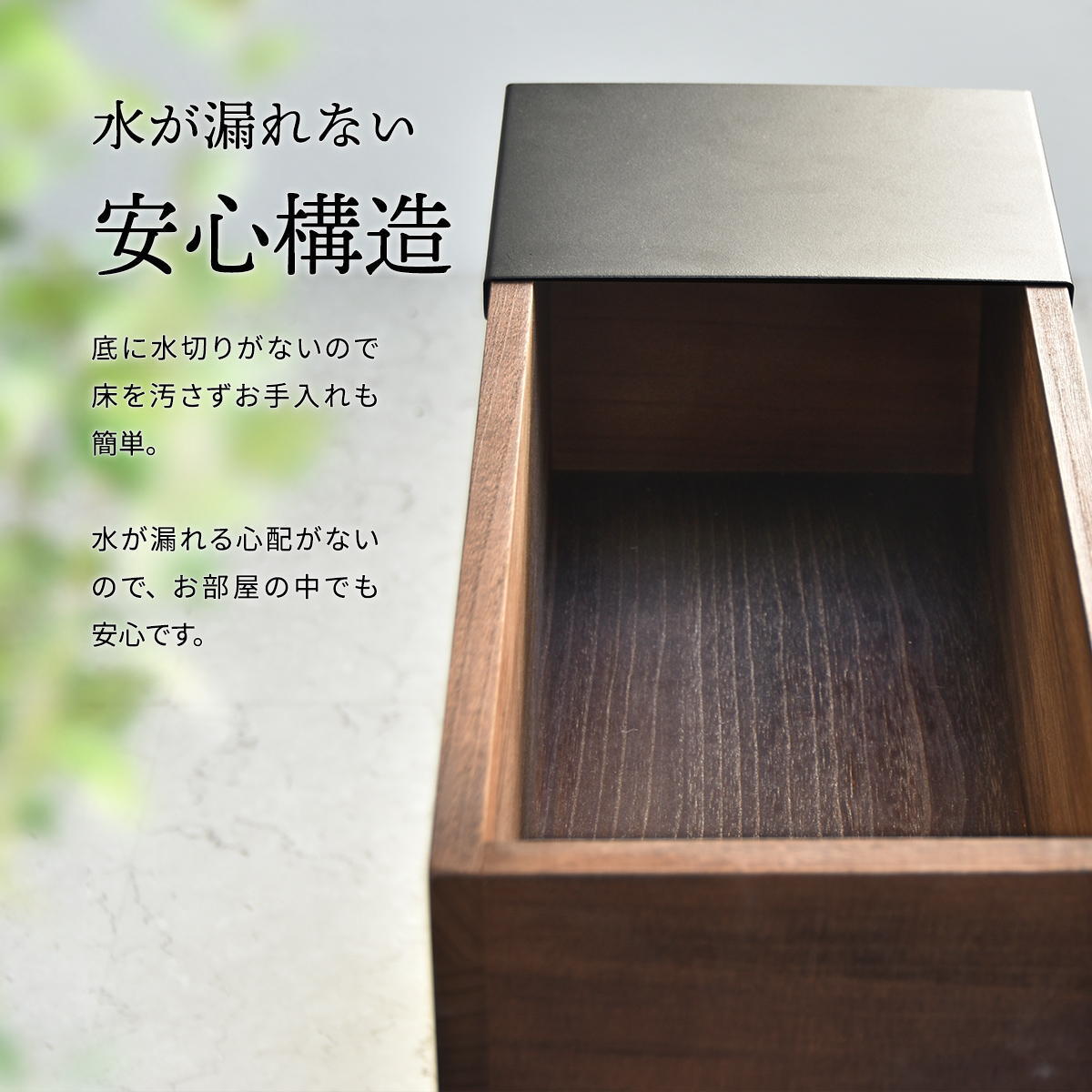 Lidプランターボックス 幅55 ONPT0088TENAT ONPT0088TEBRNW 550×D210×H600mm 桐の天然木のプランタースタンド LID W550×D210×H600mm プランターラック サイドテーブル 植物スタンド プランターカバー プランターシェルフ 鉢植えラック 鉢カバー