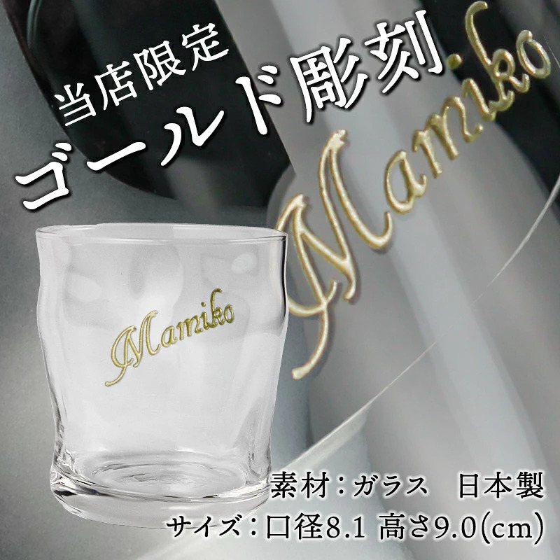 ヘネシーVSOP フィーヌ・シャンパ―ニュ 名入れ お酒 Hennessy V.S.O.P Fine Champagne ブランデー 700ml 40度 ロックグラス セット 名前入り プレゼント ギフト 面白い センス 定年退職 還暦祝い 退職祝い 男性 女性 お祝い 古希 喜寿 傘寿 米寿 卒寿 白寿 百寿 敬老の日