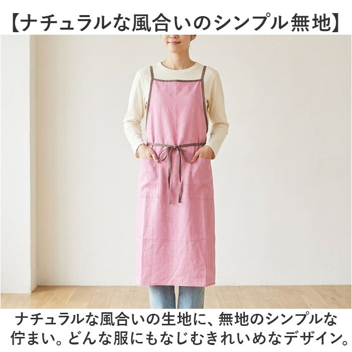 前結び エプロン 通販 おしゃれ ナチュラル レディース 大人 保育士 カフェ お花屋さん かわいい 無地 料理 家事 炊事 ママ 紐 キッチンファブリック シンプル きれいめ レストラン カジュアル 作業 お稽古 習い事 料理教室 調理実習 着脱簡単