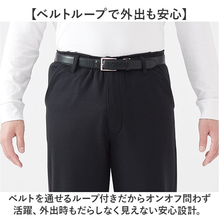 メンズ 裏起毛パンツ 通販 らくちんパンツ あったかズボン 防寒パンツ秋冬 スラックス 総ゴム ベルトループあり 前開きファスナー 総ゴムズボン ルームウェア ストレッチズボン 長ズボン ふんわり裏起毛 お出かけパンツ 寒さ対策 リラックスパンツ 部屋着