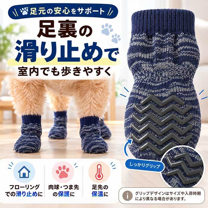 犬用靴下 滑り止め ゴム付き NEW ドッグソックス 小型犬 中型犬 肉球保護 足舐め防止 室内用 介護 シニア犬 防寒 フローリング対策 犬服 靴下 脱げにくい 犬の靴下