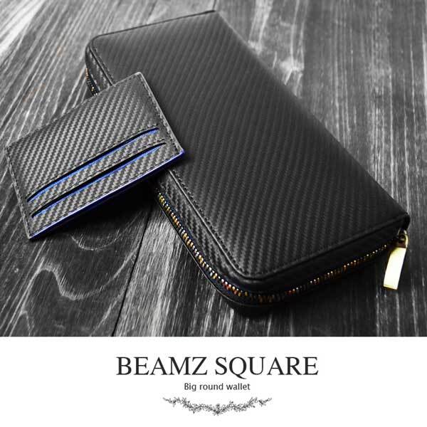 長財布 ラウンドファスナー BEAMZ SQUARE ビームズ スクエア ブラック 黒 カーボンレザー 特大サイズ 大容量 ウォレット メンズ レディース BS-88508