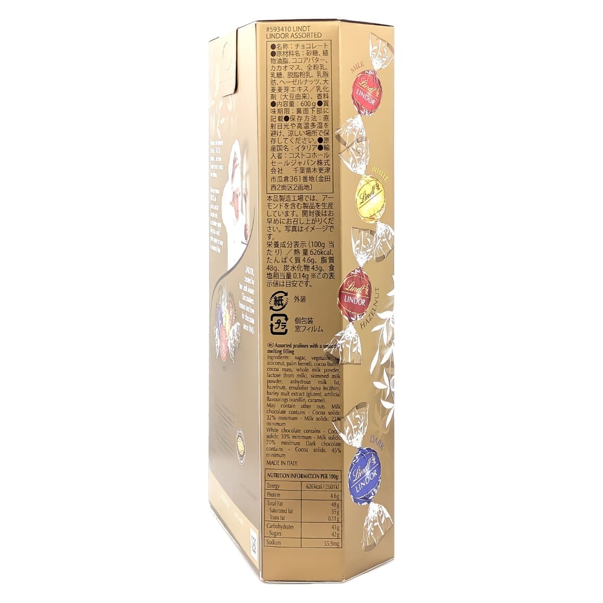 リンツ リンドール チョコレート ゴールド アソート 詰め合わせ 200g