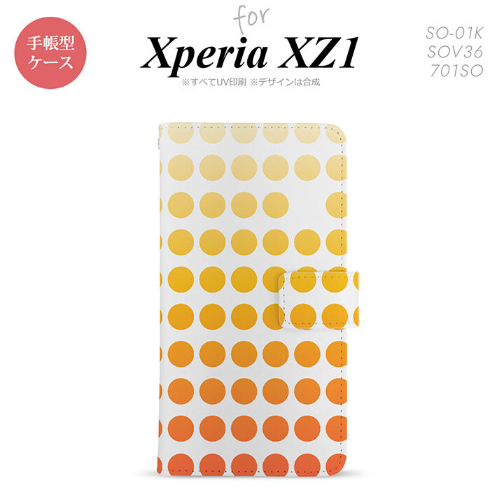【手帳型 スマホ カバー ケース】【SO01K】【エクスペリア XZ1】手帳型 ケース SO-01K スマホ カバー Xperia XZ1 エクスペリア 水玉 オレンジ nk-004s-so01k-dr1372【メール便送料無料】