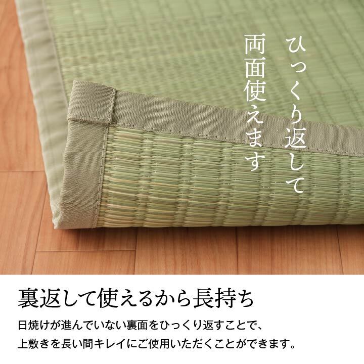 夏ラグ 夏用カーペット 純国産 い草 上敷き カーペット 格子柄 本間3畳 (約191×286cm）