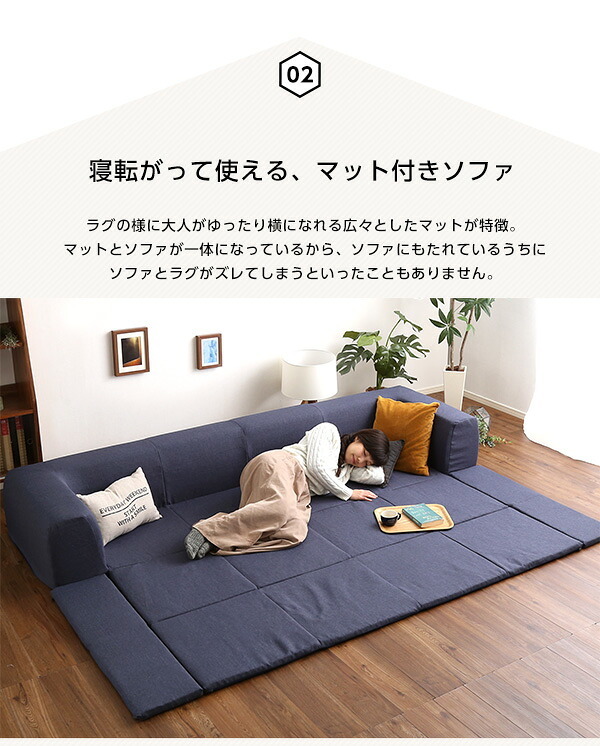 ソファ フロアマット付きLサイズ 幅250cm お家で洗えるカバーリングタイプ Plateau-プラトー- ソファー リビングソファ リビング家具 ソファ家具 応接家具 リクライニング 日本製 寝具 sofa ローソファ カーバーリングソファ 新生活