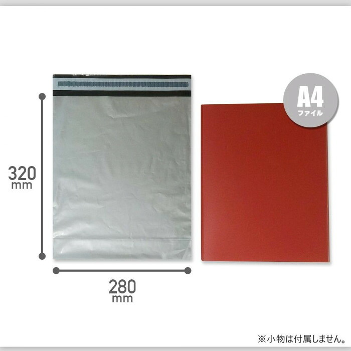 宅配用ポリ袋 A4サイズ つつめーる シルバー 1200枚入 厚手 LDPE 梱包袋 宅配袋 マチ付き 強力テープ付 封筒 防水 配送用 梱包材 業務用 ネットショップ 発送資材