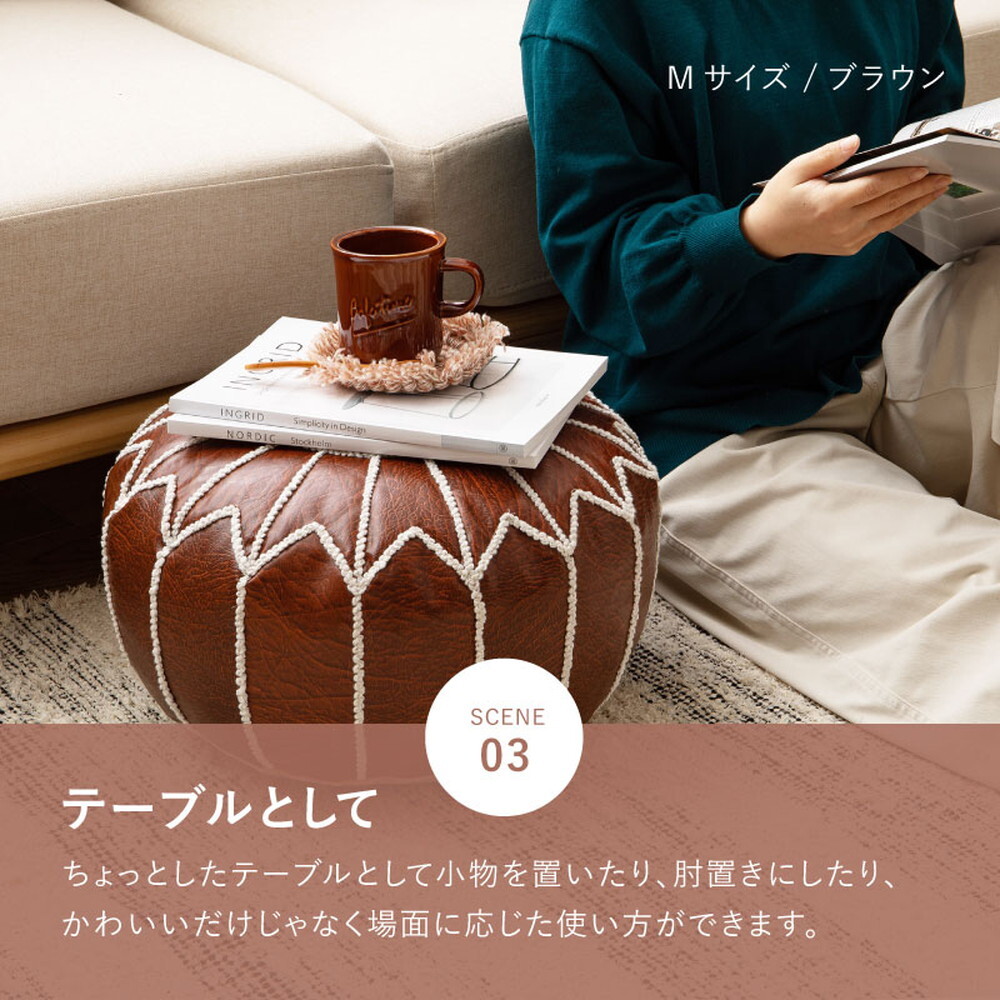 プフ スツール ルタ 直径約40cm Mサイズ 円形 クッション オットマン フェイクレザー 合皮 モロッカン 刺繍 フェイクレザーのモロッカンプフ 椅子 イス チェア 家具 インテリア PUレザー アイボリー ブラウン ブラック 新生活