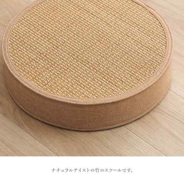 スツール 竹 バンブー ホワイトインテリア 消臭 約38丸×8cm
