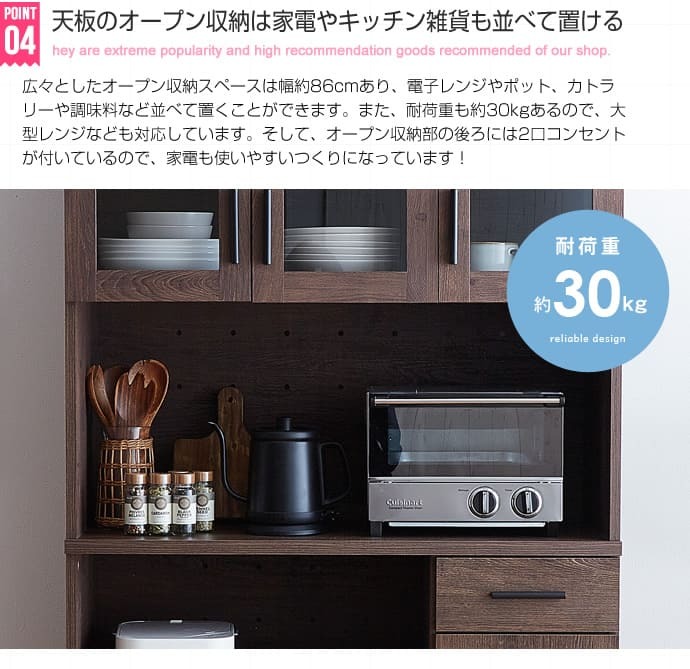 食器棚 キッチン収納 幅90 キッチンボード レンジボード キッチン 収納 棚 家電収納 一人暮らし スリム おしゃれ シンプル レンジ台 白 オープン インテリア おしゃれなキッチンボード 新生活