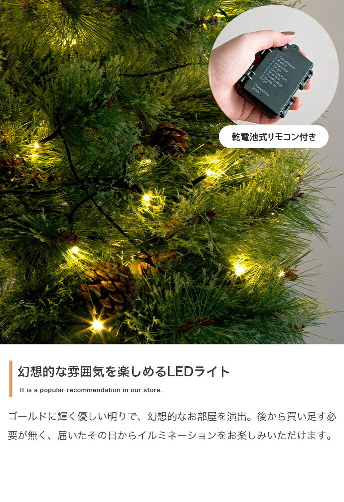 照明 ライト ツリー オーナメントセット オーナメント ヌードツリー もみの木 セット 組み立て簡単 led 脚カバー リアル 小さい 散らからない 電池式 コントローラー付き 高さ90 LED 電飾 装飾 Xmas christmas tree