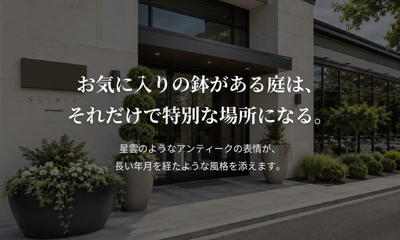 植木鉢 おしゃれ 大型 テラコッタ 素焼き アンティーク調 モカブラウン 丸型 KONTON コントン テラアストラ リゲル AS-R28X L M S 19号 14号 11号 底穴あり 屋外 テラス 庭 玄関 オリーブ ハーブ 観葉植物 多肉植物 シンボルツリー 大型プランター