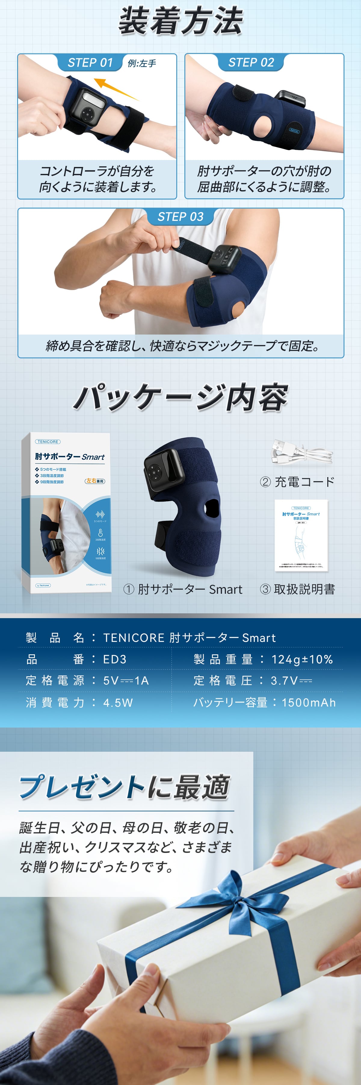 肘サポーター ひじ マッサージ テニス肘 サポーター マッサージャー 育児 家事 パソコン作業 スマホ操作 結婚祝い 健康 グッズ 母の日 プレゼント 人気