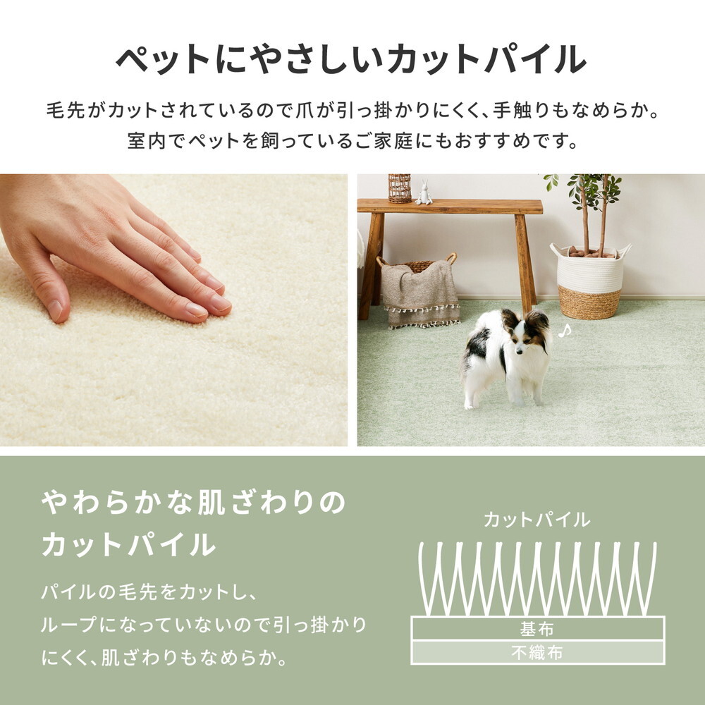 ラグ カーペット 敷き詰め リクリア 江戸間8帖 8畳 消臭 抗菌 防臭 ペット 日本製