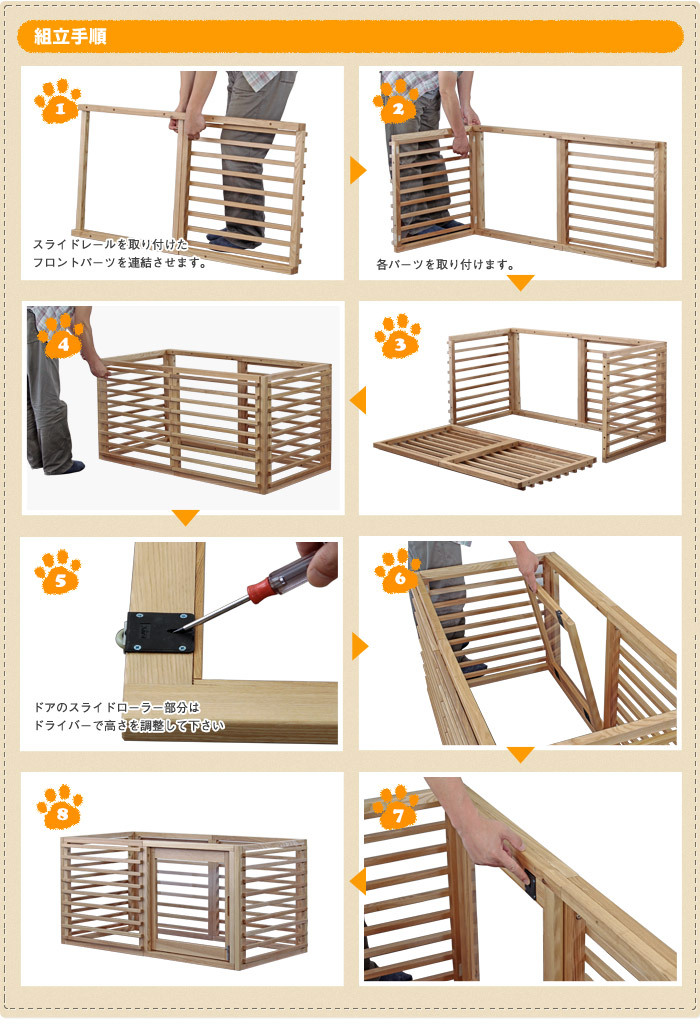 ガーデン エクステリア 天然木 ペットサークル 犬用 Wan Cage+ ワンケージプラス Lサイズ パイン材 スタンドフードボウル 高さ10.6cm