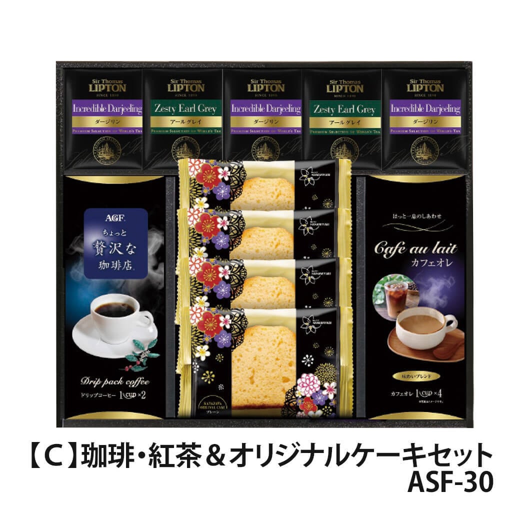 ギフト 「AGF＆リプトン 珈琲・紅茶＆オリジナルケーキセット」ドリップ コーヒー 詰合せ 金澤兼六製菓 お菓子 焼菓子 ラッピング のし対応 電報 祝電 プレゼント 贈り物 贈答用 プチギフト 手土産 お祝い 結婚式 引出物 結婚祝い 出産祝い 内祝い 誕生日 還暦 長寿祝い 退職祝い お返し お供え 香典返し 法事 お見舞い 粗品 お礼 お中元 夏ギフト お歳暮 冬ギフト 敬老の日