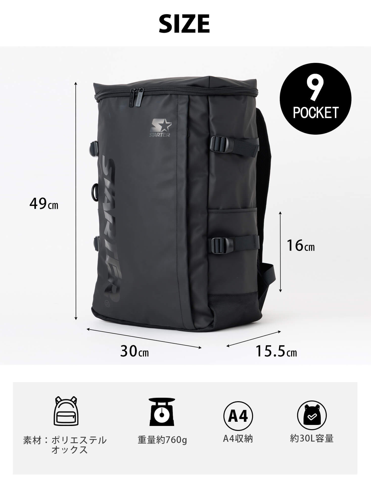 STARTER スターター リュック 大容量 30L ボックス型 バックパック 通学 通勤 PC収納 B4 A4 撥水 スクエア メンズ レディース スポーティー カジュアル 部活 部活用 スポーツ 部活リュック 高校生 大学生 学生 SCG-6802 2026FW Karlas