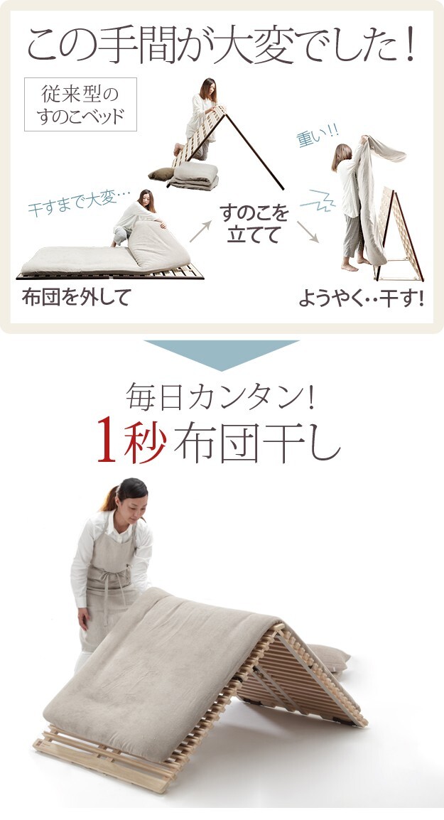 【グッドデザイン賞受賞】 すのこベッド 折りたたみ シングル 1秒で簡単布団干し!アシスト機能付き「みやび格子」すのこベッド 〔エアライズ〕 シングル 二つ折りタイプ 桐 天然木 布団干し 室内干し 省スペース 快眠 除湿 調湿 防カビ 梅雨対策 収納