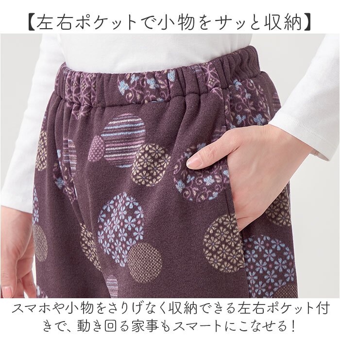 もんぺ パンツ レディース 通販 あったか裏起毛パンツ リラックスパンツ ルームウエアボトムス イージーパンツ 長ズボン ウエスト総ゴム 裾ゴム楽ちんパンツ 股上深め ゆったり 防寒ルームウェア 部屋着 ポケット付き 家事パンツ お腹すっぽり 楽ちん 和柄