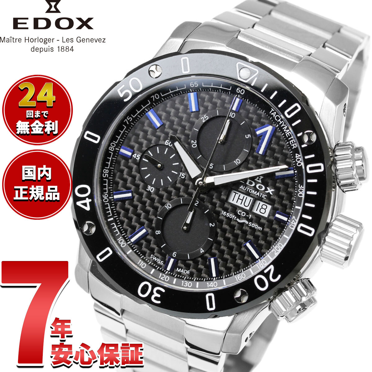エドックス EDOX クロノオフショア1 クロノグラフ オートマティック
