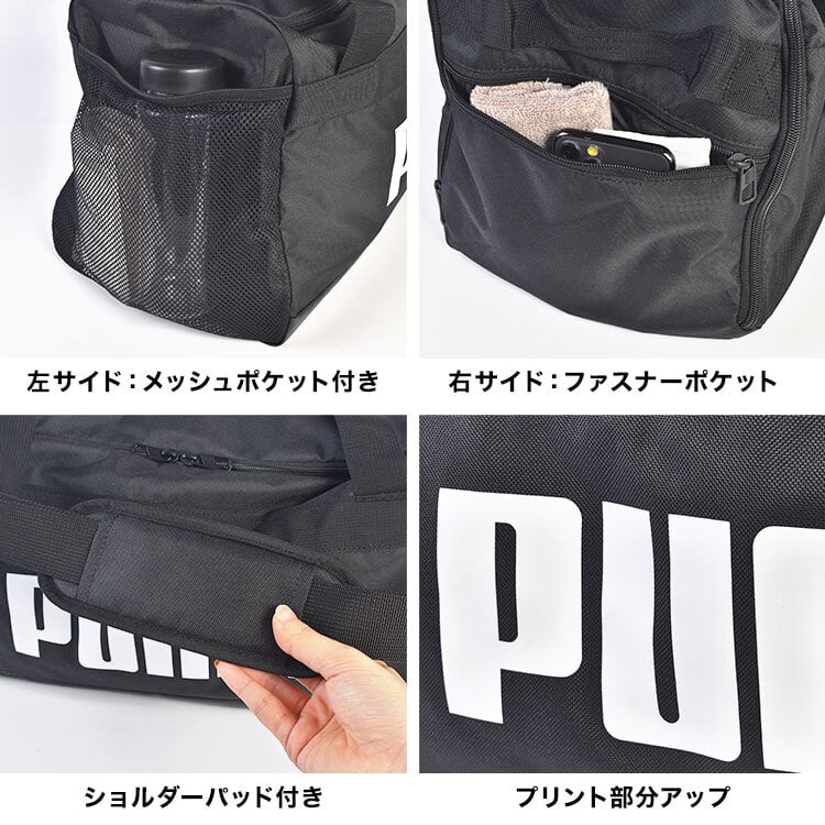 ボストンバッグ PUMA プーマ メンズ レディース 大容量 2way 35L 小学生 中学生 高校生 男の子 修学旅行 部活 サッカー 遠征 林間学校 2泊3日 1泊2日 シューズ収納 黒 ブラック ネイビー グレー スポーツ ブランド 軽量 軽い 大型 肩掛け 旅行バッグ 斜めがけバッグ シンプル