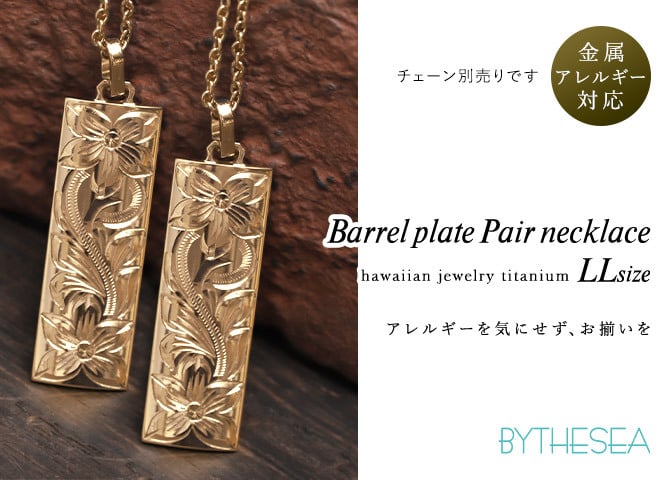金属アレルギー対応 ペアペンダントトップ ハワイアンジュエリー 刻印無料 誕生石 純チタン ゴールドカラー バレルプレート LLサイズ チェーン別売り イオンプレーティング メンズ レディース プレゼント ハロウィン 【品番：TIP413-RYP】