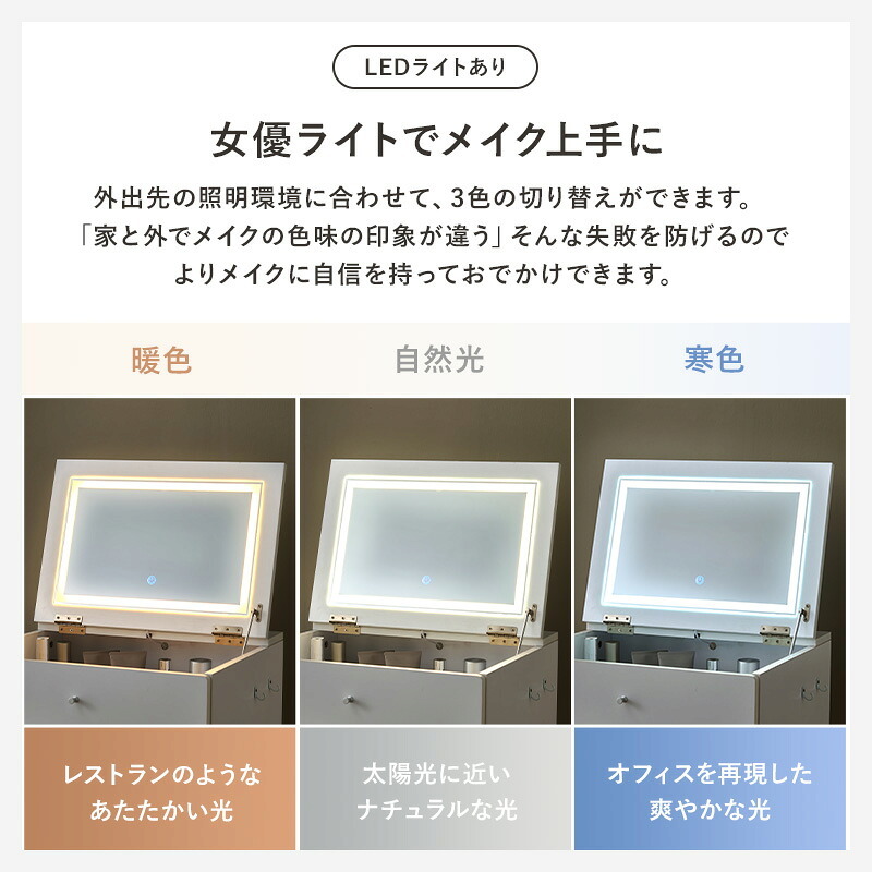 ドレッサー コスボックス 化粧台 ミラー付き 木製 机 幅47cm シンプル 木目 ホワイト ブラウン テレワーク メイクボックス メイクワゴン コンセント付き 収納ボックス コスメ 収納 化粧品 収納付き