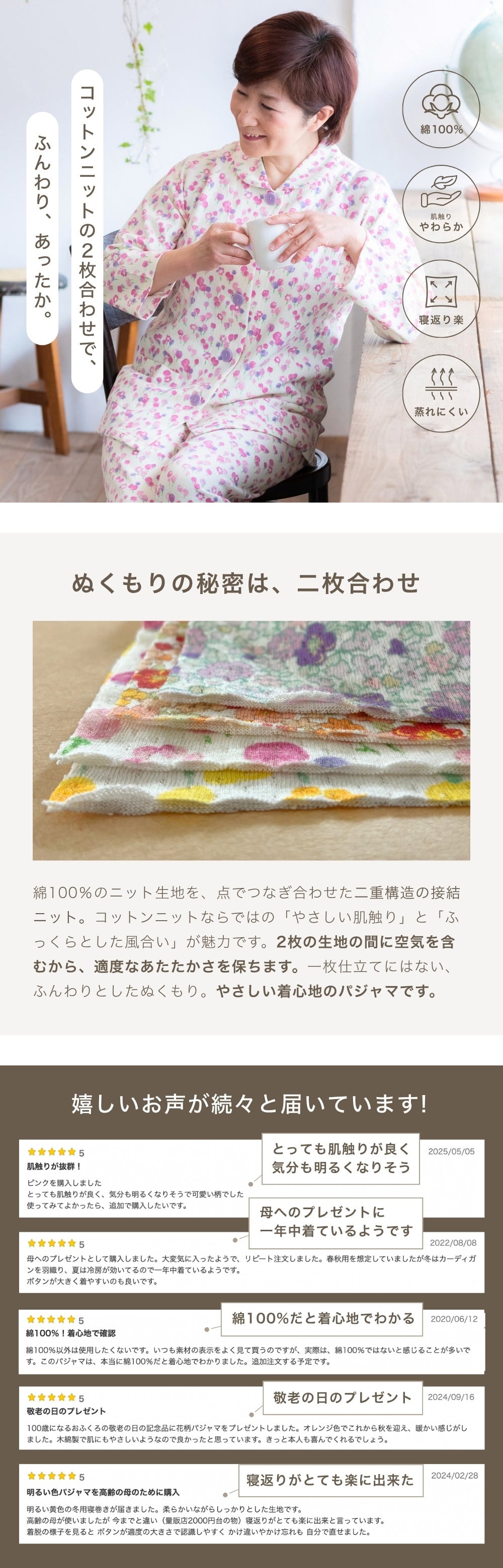 かわいい 花柄ニット パジャマ レディース 綿100％ 長袖 前開き 快眠 安眠 入院 施設 お見舞い 部屋着 ルームウェア 誕生日 プレゼント 結婚記念日 還暦 退職祝い 定年 古希 喜寿 傘寿 米寿 卒寿 白寿 百寿 母 両親 妻 義母 シニア おばあちゃん 祖母 女性 実用的 50代 60代 70代 80代 春 夏 秋 冬 【ラッピング可】