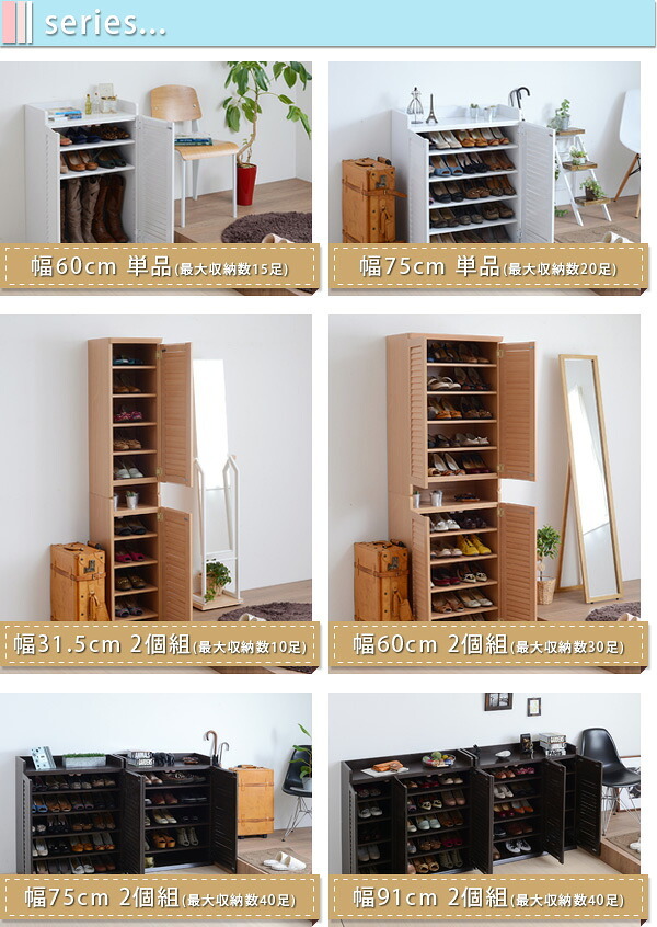 収納家具 ラック 靴箱 シューズボックス 下駄箱 シューズ 靴 収納 幅75 奥行33 薄型 玄関収納 むれない ルーバー 式 扉 下足入れ 玄関 靴入れ シューズロッカー