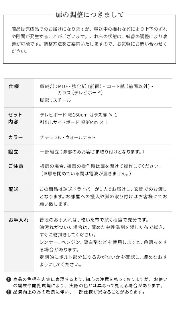 ローボード テレビ台FV 幅160cm ガラス扉＋キャビネットFV 幅80cm ドア引き出し セット テレビボード TVボード サイドボード 国産 日本製 セミ完成品 収納 大容量 ナチュラル ウォールナット ブラウン ホワイト 木製 新生活