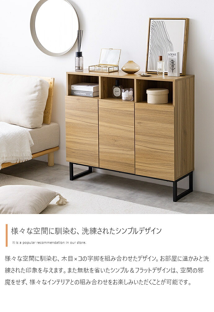 北欧風リビングキャビネット幅90cm 収納棚 チェスト マルチ リビングボード サイドボード 脚付き 大容量 引き出し 扉 コンパクト ナチュラル 木目調 PCテスク ブラウン ホワイト 家具インテリア