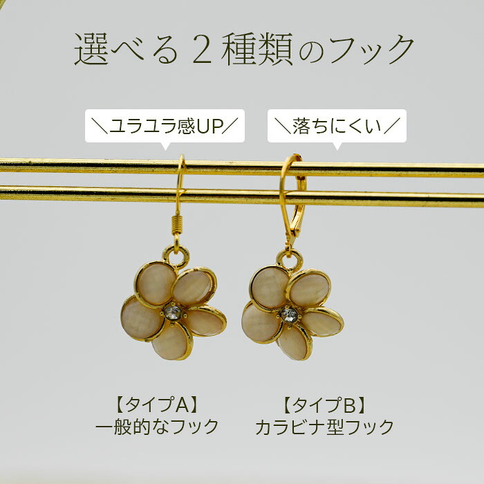 ピアス 金属アレルギー対応フック ステンレス 揺れる 花 フラワー レディース ピンクベージュ ゴールドカラー オフィス 片耳 1個売り