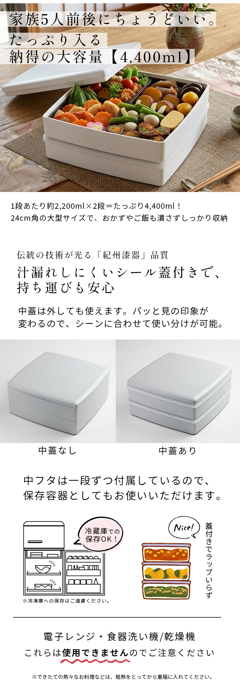 重箱 2段 おしゃれ 4～6人用 24cm角 4400ml 大型 二段重 シール蓋 仕切り1段分付 日本製 紀州漆器