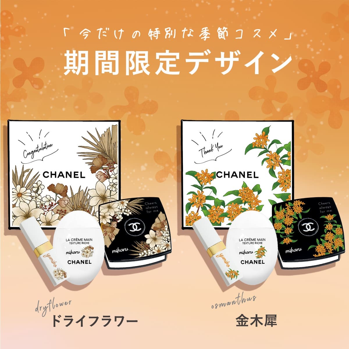 シャネル CHANEL コスメギフトセット ルージュ ココボーム 912 ＆ ラ クレームマン ドゥース ハンドクリーム ＆ ミロワールドゥーブルファセット ミラー 3点セット シャネル リップ シャネル ハンドクリーム シャネル ミラー 誕生日プレゼント 女友達
