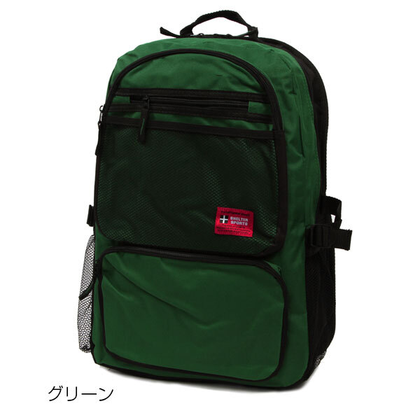 SHELTER シェルター 通販/正規品 おすすめ 丈夫 定番 通学 おしゃれ レディース メンズ BACKPACK バッグ バックパック ruck りゅっく デーパック デイパック リュックサック リュック