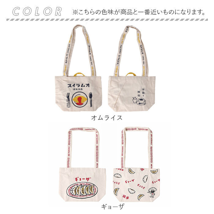 トートバッグ 通販 キャンバストートバッグ サブバッグ 肩掛けバッグ レッスンバッグ お買い物バッグ レディース メンズ ユニセックス 大容量 大きめ A4サイズ対応 コットン100パーセント 通学 ナチュラルデザイン おもしろイラスト