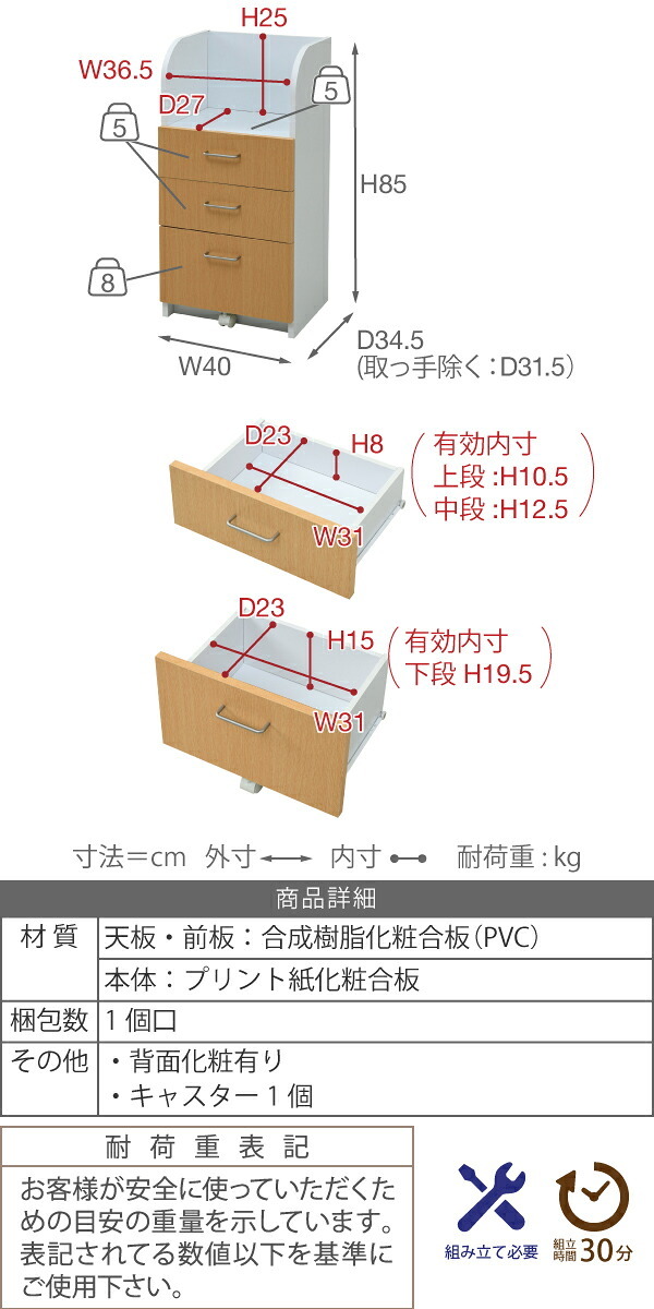 ラック カウンター下 チェスト 3段 幅40cm 高さ85cm カウンター下収納 奥行35cm おしゃれ 引き出し 三段 キャスター付き リビング 収納 棚 子供部屋 子供 新生活