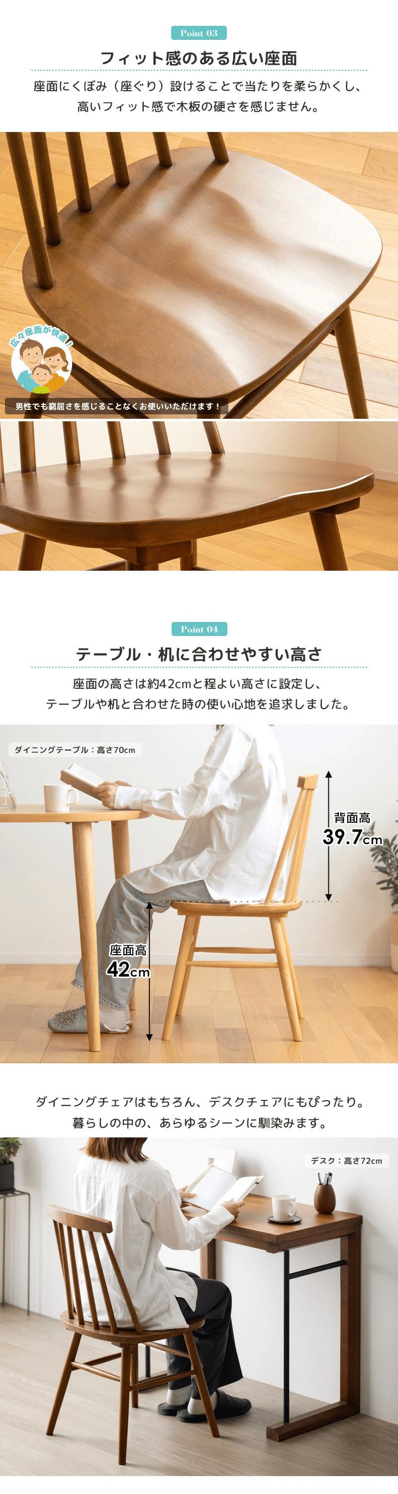 天然木ウィンザーチェア 単品/2脚セット IW-290 チェア 椅子 いす イス ダイニングチェア 食卓椅子 デスクチェア 木製 天然木 無垢 ナチュラル ブラウン 新生活