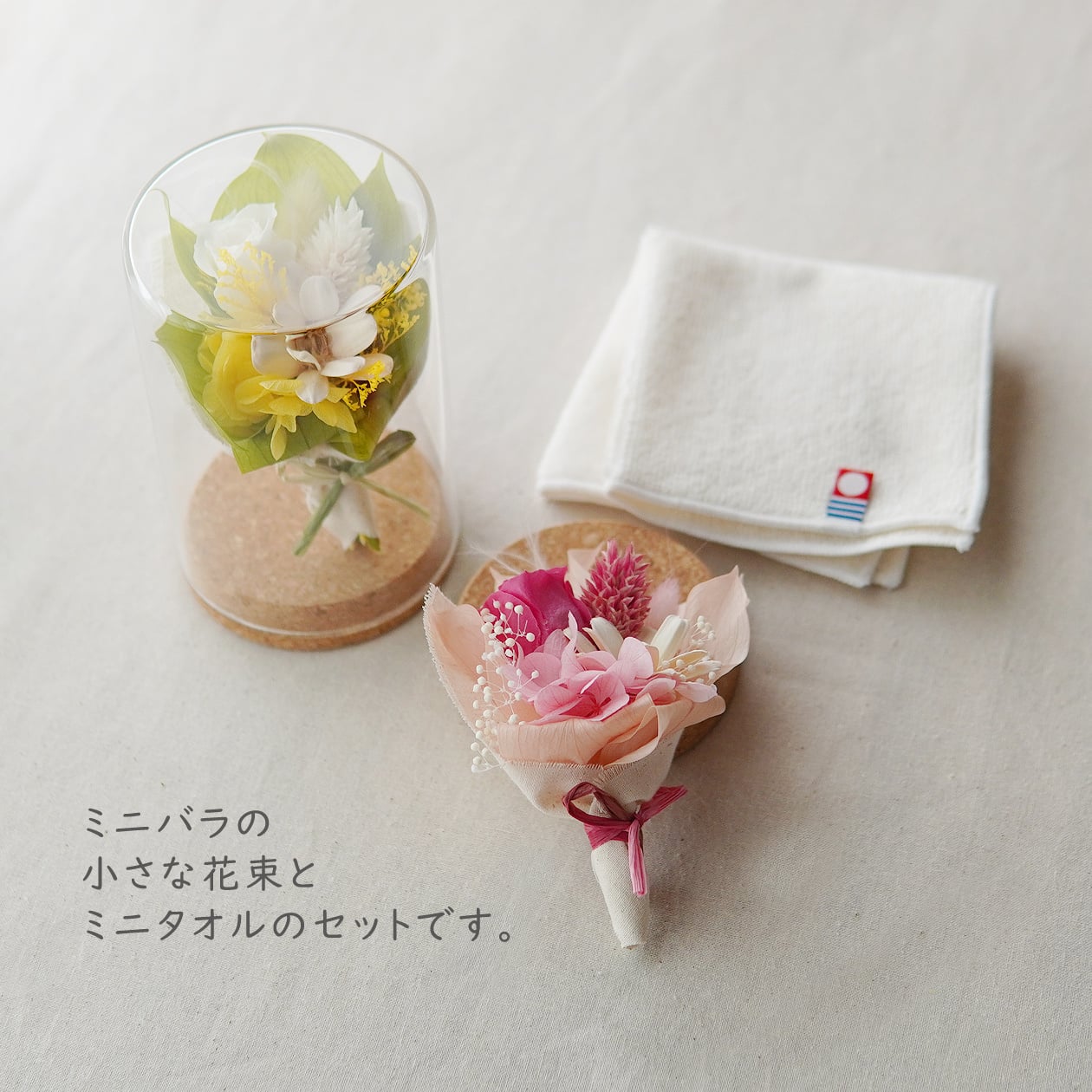敬老の日 【ミニブーケ+今治ミニタオル】フラワーボトル ボトルフラワー ガラスドーム バラ 花 フラワーアレンジ 祖母 おばあちゃん 誕生日 お祝い お礼